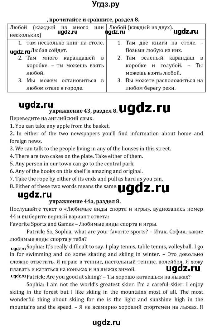 ГДЗ (Решебник к учебнику 2021) по английскому языку 7 класс О.В. Афанасьева / страница / 228