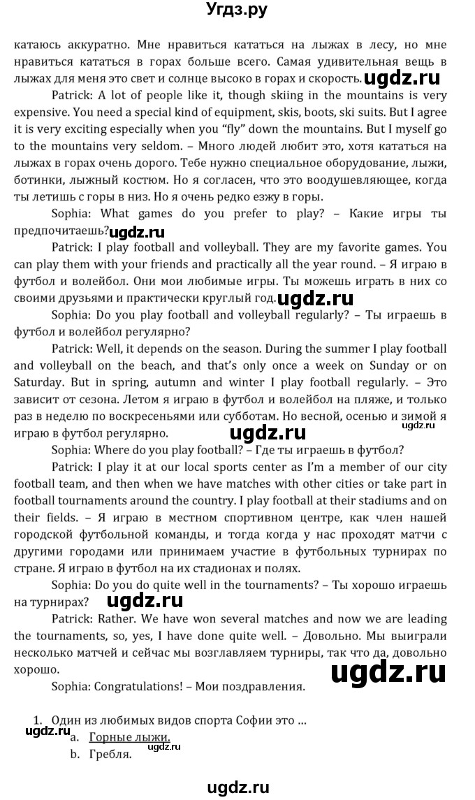 ГДЗ (Решебник к учебнику 2021) по английскому языку 7 класс О.В. Афанасьева / страница / 228(продолжение 2)