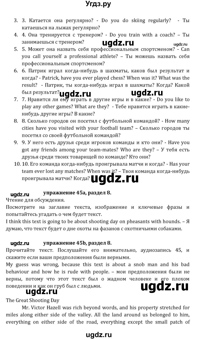 ГДЗ (Решебник к учебнику 2021) по английскому языку 7 класс О.В. Афанасьева / страница / 229(продолжение 2)