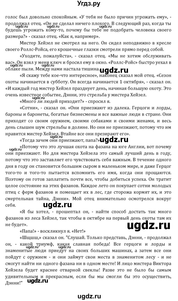 ГДЗ (Решебник к учебнику 2021) по английскому языку 7 класс О.В. Афанасьева / страница / 229(продолжение 5)