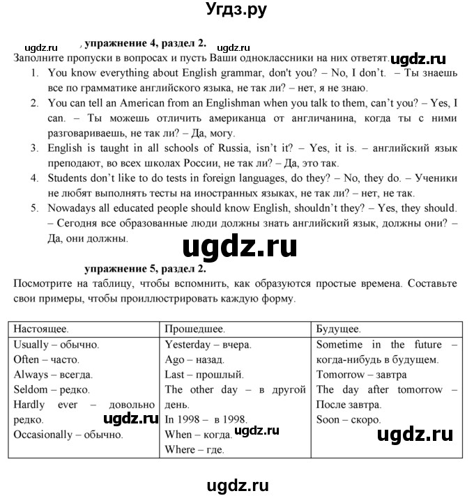 ГДЗ (Решебник к учебнику 2021) по английскому языку 7 класс О.В. Афанасьева / страница / 23