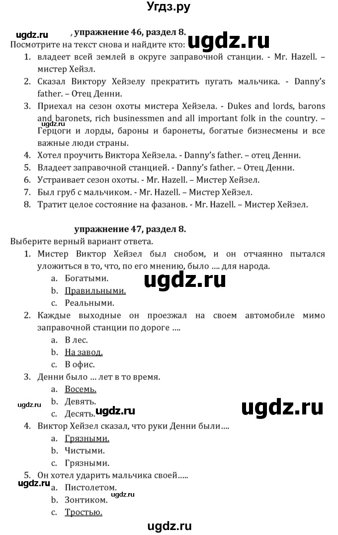 ГДЗ (Решебник к учебнику 2021) по английскому языку 7 класс О.В. Афанасьева / страница / 231