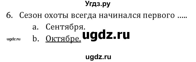 ГДЗ (Решебник к учебнику 2021) по английскому языку 7 класс О.В. Афанасьева / страница / 232