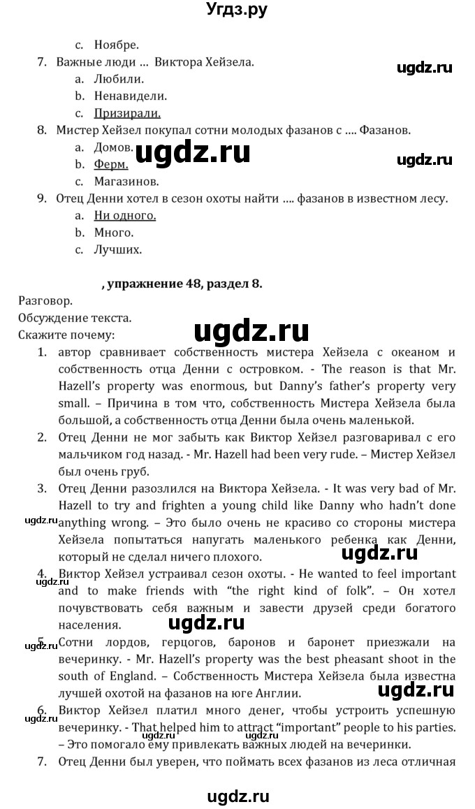 ГДЗ (Решебник к учебнику 2021) по английскому языку 7 класс О.В. Афанасьева / страница / 232(продолжение 2)