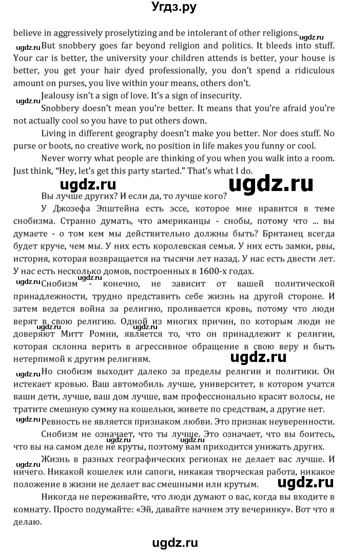 ГДЗ (Решебник к учебнику 2021) по английскому языку 7 класс О.В. Афанасьева / страница / 232(продолжение 4)