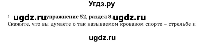 ГДЗ (Решебник к учебнику 2021) по английскому языку 7 класс О.В. Афанасьева / страница / 233