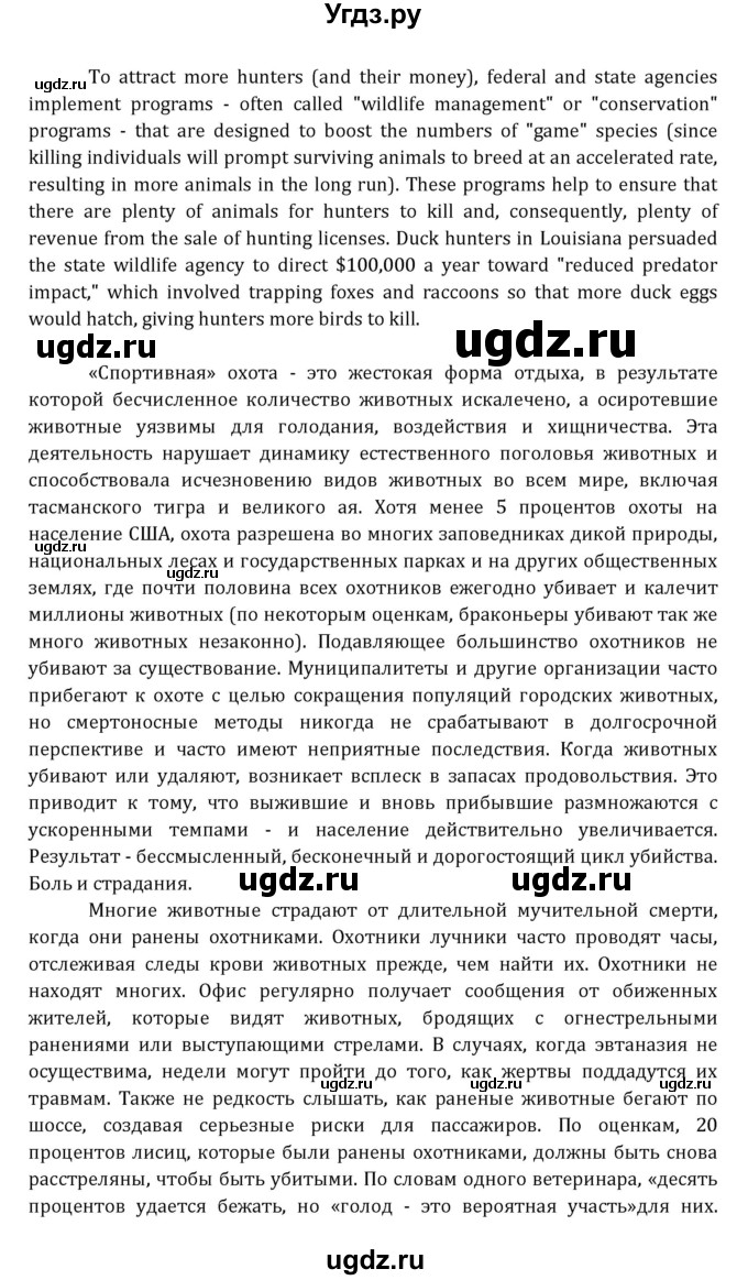 ГДЗ (Решебник к учебнику 2021) по английскому языку 7 класс О.В. Афанасьева / страница / 233(продолжение 3)