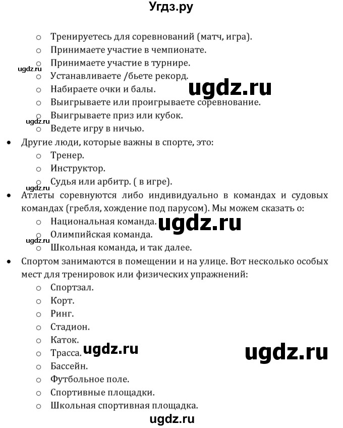 ГДЗ (Решебник к учебнику 2021) по английскому языку 7 класс О.В. Афанасьева / страница / 233(продолжение 5)