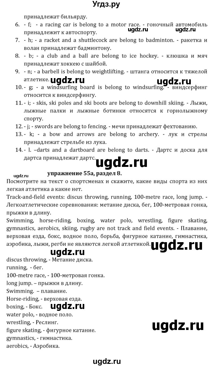 ГДЗ (Решебник к учебнику 2021) по английскому языку 7 класс О.В. Афанасьева / страница / 235(продолжение 2)