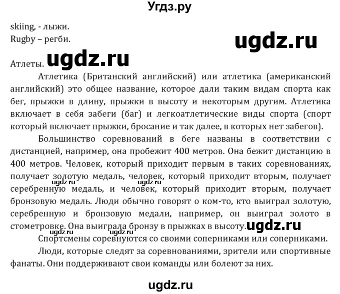 ГДЗ (Решебник к учебнику 2021) по английскому языку 7 класс О.В. Афанасьева / страница / 235(продолжение 3)