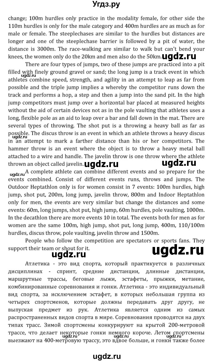 ГДЗ (Решебник к учебнику 2021) по английскому языку 7 класс О.В. Афанасьева / страница / 236(продолжение 2)