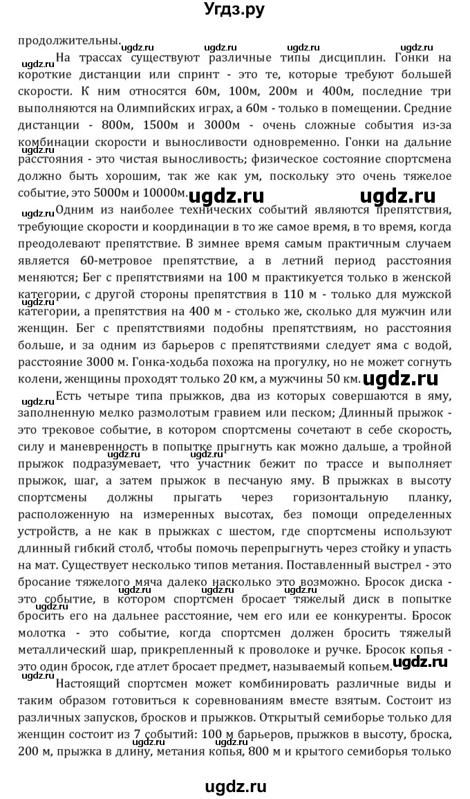 ГДЗ (Решебник к учебнику 2021) по английскому языку 7 класс О.В. Афанасьева / страница / 236(продолжение 3)