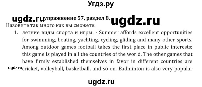 ГДЗ (Решебник к учебнику 2021) по английскому языку 7 класс О.В. Афанасьева / страница / 237