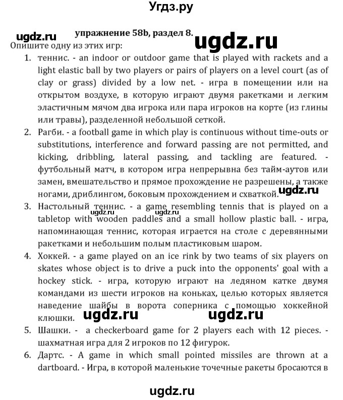 ГДЗ (Решебник к учебнику 2021) по английскому языку 7 класс О.В. Афанасьева / страница / 238