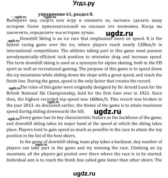 ГДЗ (Решебник к учебнику 2021) по английскому языку 7 класс О.В. Афанасьева / страница / 239