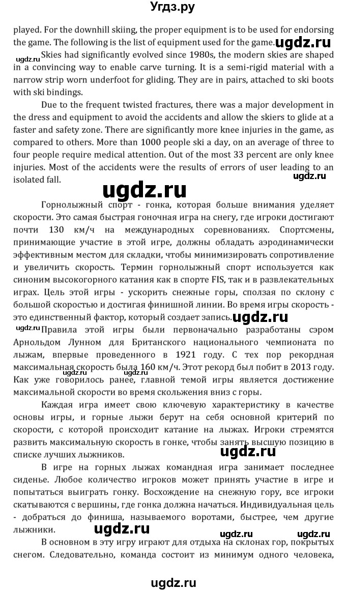 ГДЗ (Решебник к учебнику 2021) по английскому языку 7 класс О.В. Афанасьева / страница / 239(продолжение 3)