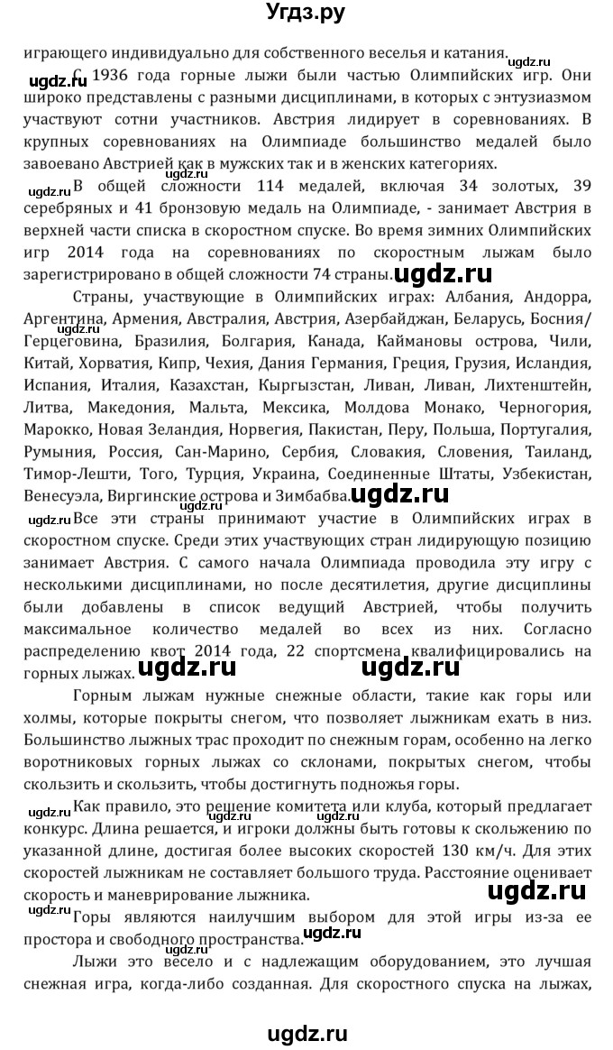 ГДЗ (Решебник к учебнику 2021) по английскому языку 7 класс О.В. Афанасьева / страница / 239(продолжение 4)