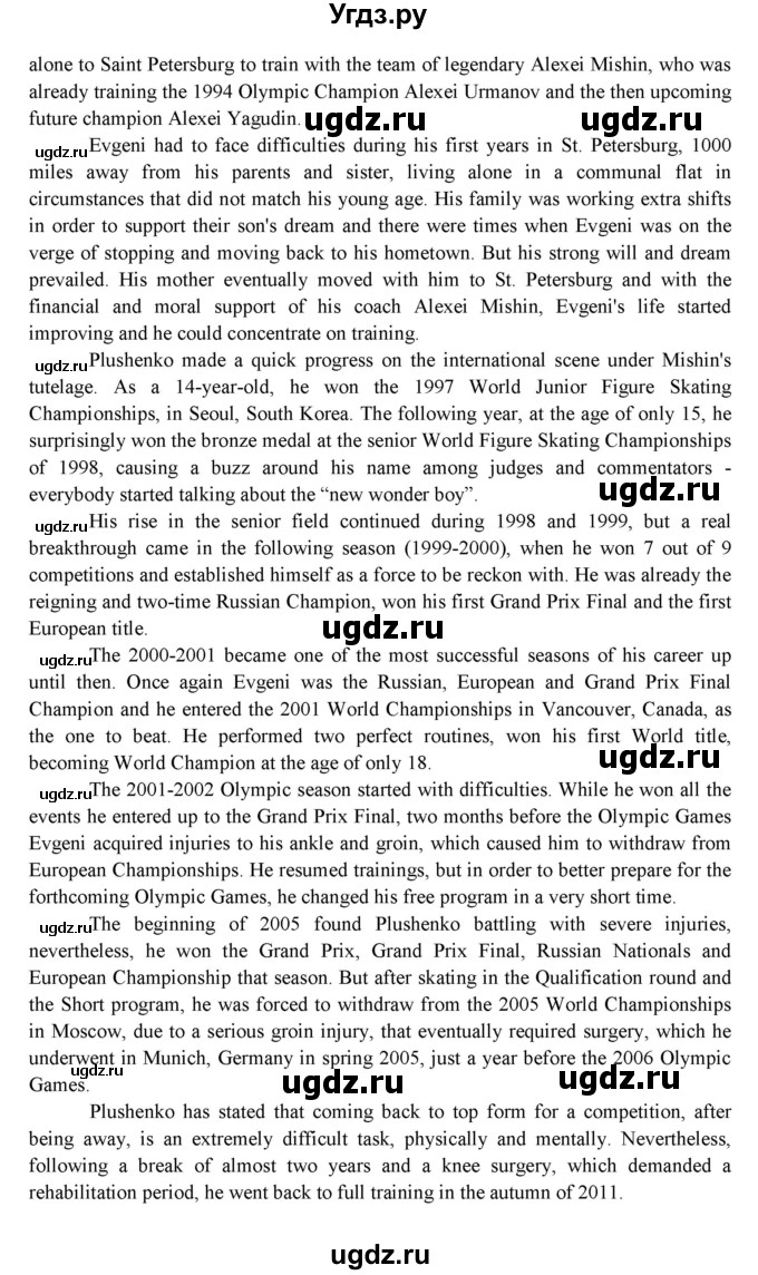ГДЗ (Решебник к учебнику 2021) по английскому языку 7 класс О.В. Афанасьева / страница / 239(продолжение 6)