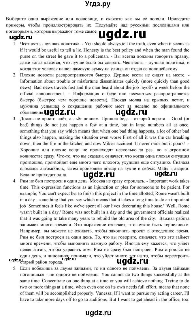 ГДЗ (Решебник к учебнику 2021) по английскому языку 7 класс О.В. Афанасьева / страница / 24(продолжение 3)