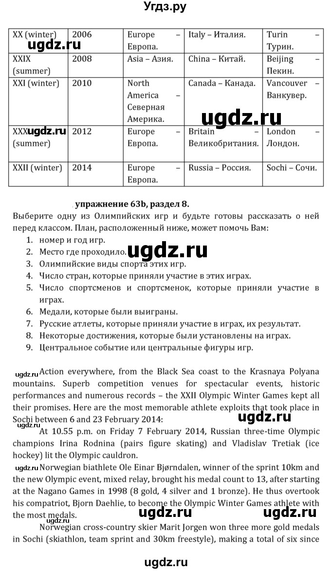 ГДЗ (Решебник к учебнику 2021) по английскому языку 7 класс О.В. Афанасьева / страница / 240(продолжение 2)