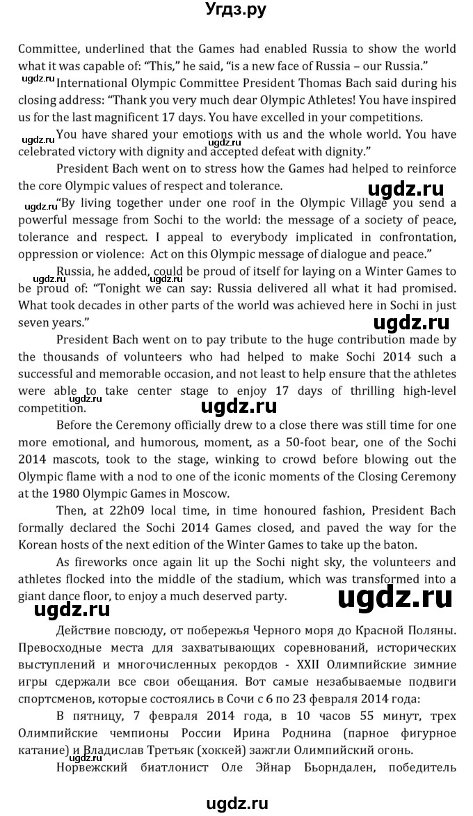 ГДЗ (Решебник к учебнику 2021) по английскому языку 7 класс О.В. Афанасьева / страница / 240(продолжение 5)