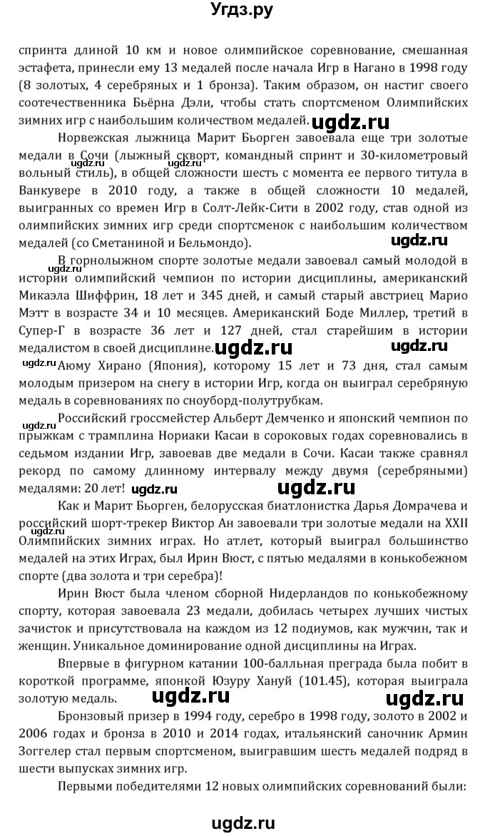 ГДЗ (Решебник к учебнику 2021) по английскому языку 7 класс О.В. Афанасьева / страница / 240(продолжение 6)