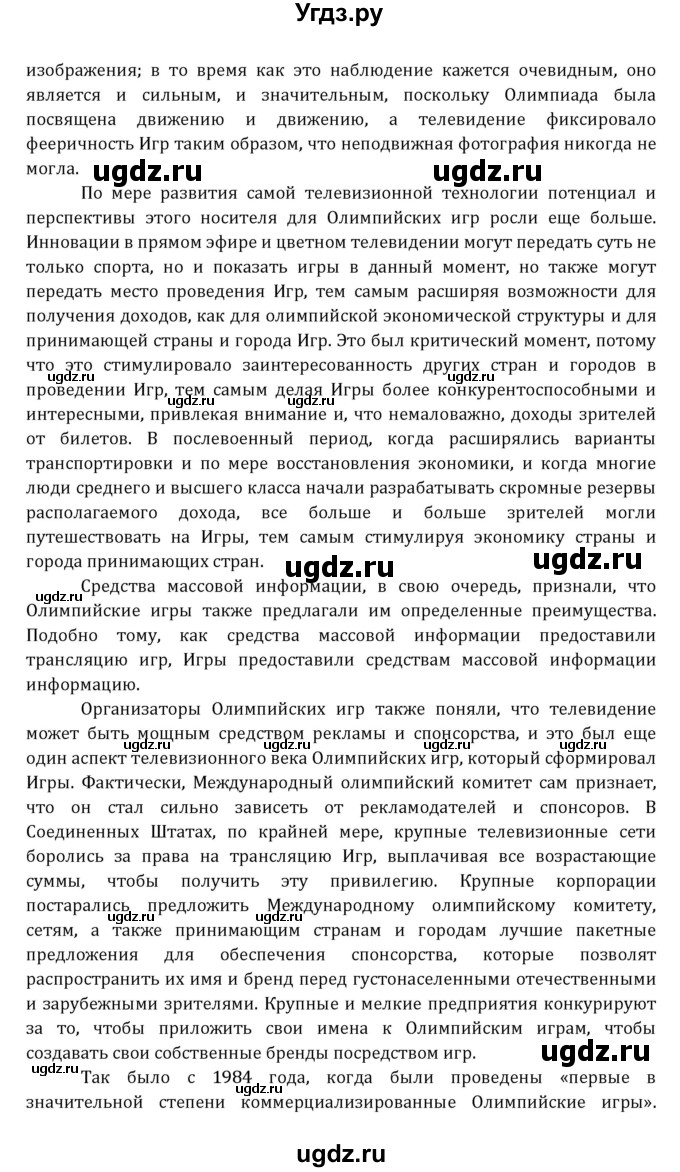 ГДЗ (Решебник к учебнику 2021) по английскому языку 7 класс О.В. Афанасьева / страница / 240(продолжение 15)