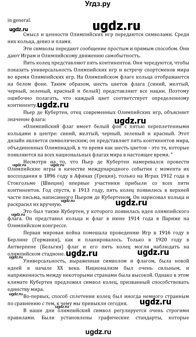 ГДЗ (Решебник к учебнику 2021) по английскому языку 7 класс О.В. Афанасьева / страница / 241(продолжение 5)