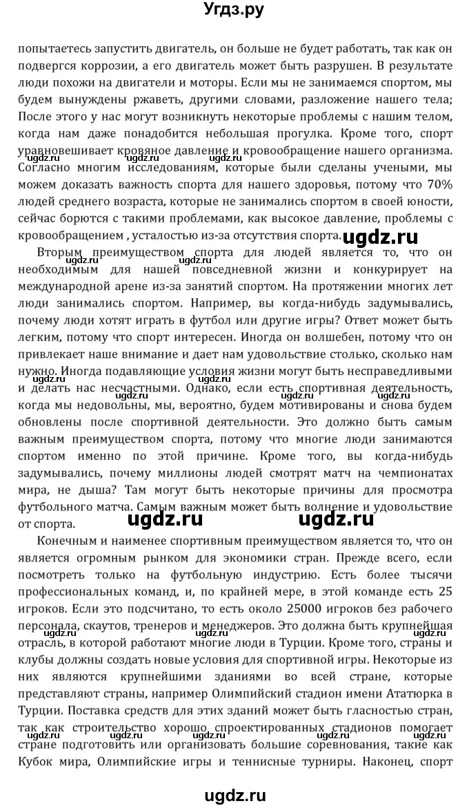ГДЗ (Решебник к учебнику 2021) по английскому языку 7 класс О.В. Афанасьева / страница / 241(продолжение 11)