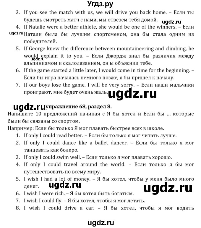 ГДЗ (Решебник к учебнику 2021) по английскому языку 7 класс О.В. Афанасьева / страница / 242