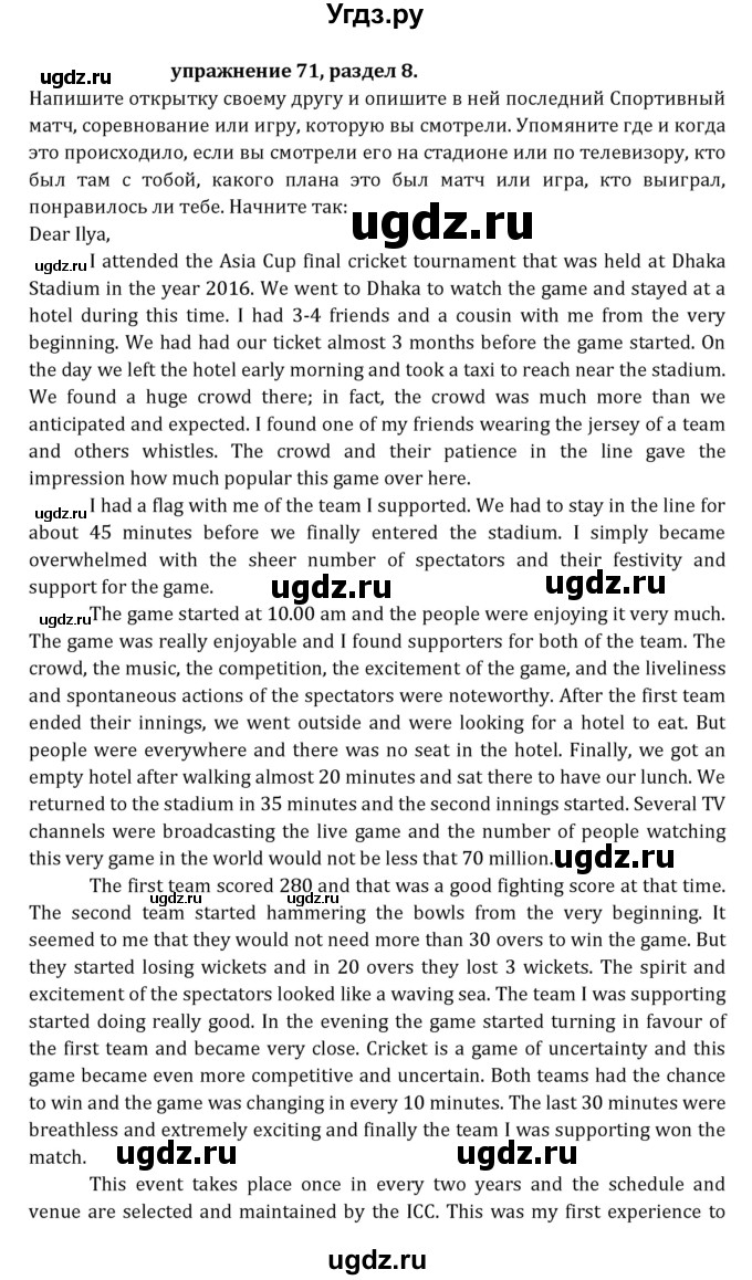 ГДЗ (Решебник к учебнику 2021) по английскому языку 7 класс О.В. Афанасьева / страница / 242(продолжение 3)