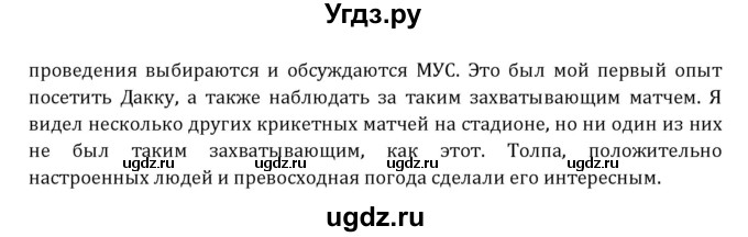 ГДЗ (Решебник к учебнику 2021) по английскому языку 7 класс О.В. Афанасьева / страница / 242(продолжение 5)