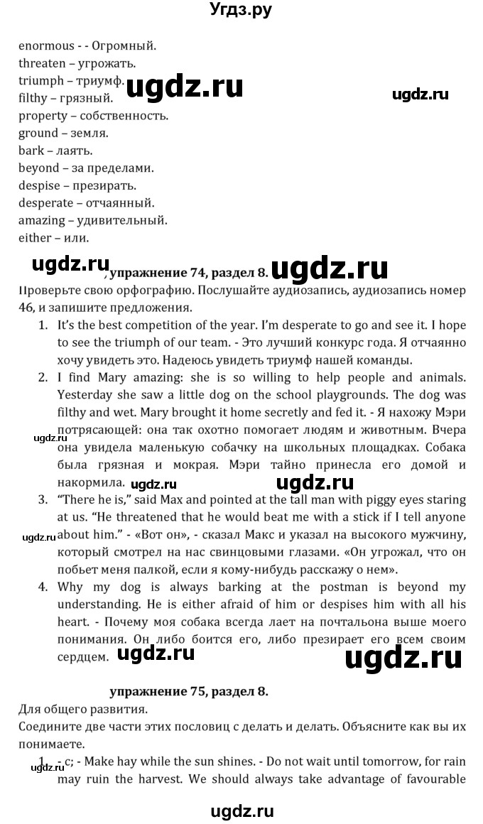 ГДЗ (Решебник к учебнику 2021) по английскому языку 7 класс О.В. Афанасьева / страница / 243(продолжение 2)