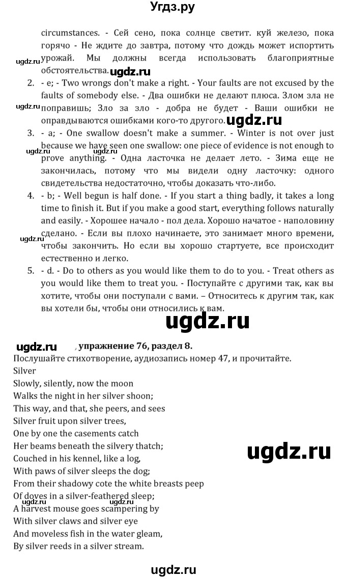 ГДЗ (Решебник к учебнику 2021) по английскому языку 7 класс О.В. Афанасьева / страница / 243(продолжение 3)