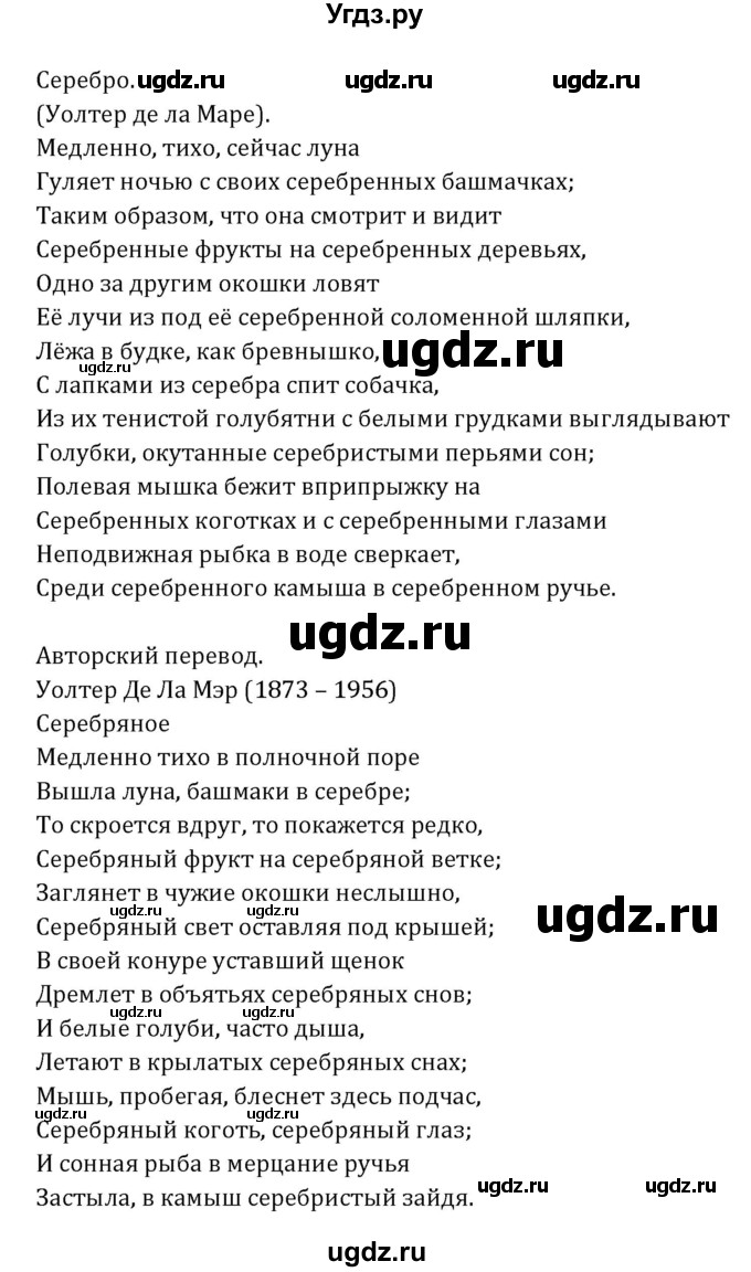 ГДЗ (Решебник к учебнику 2021) по английскому языку 7 класс О.В. Афанасьева / страница / 243(продолжение 4)