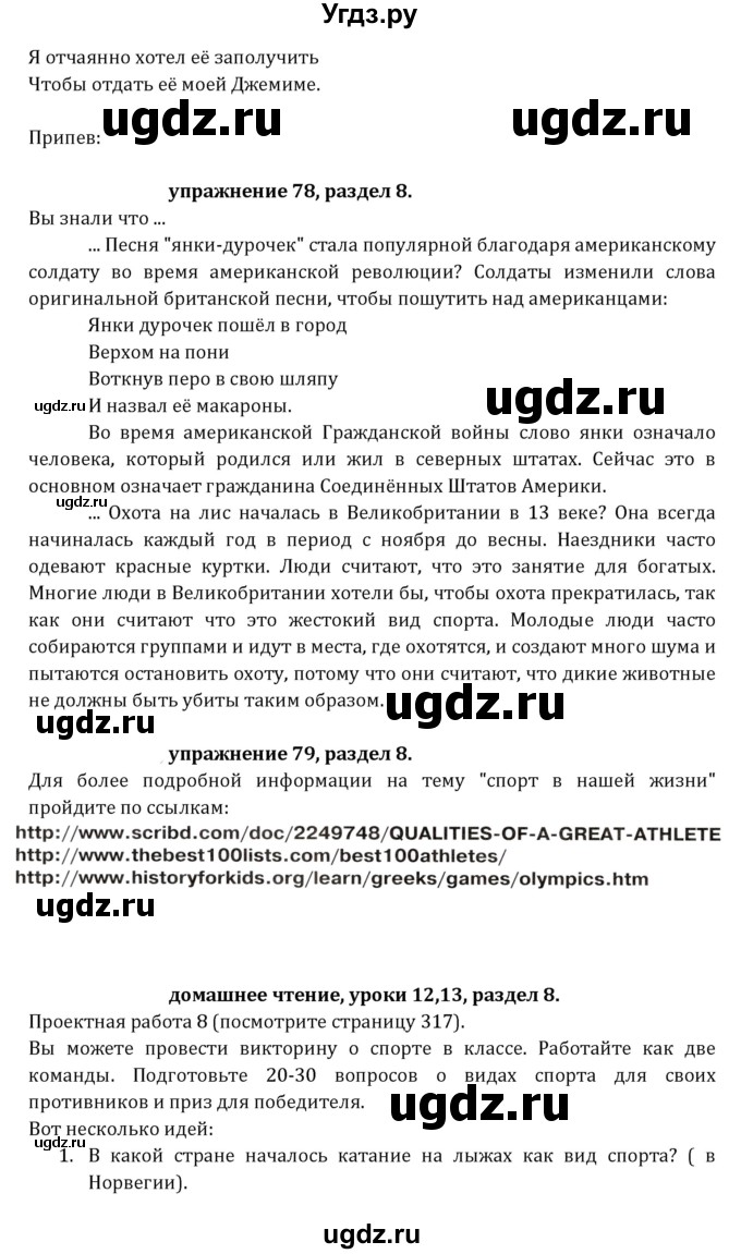 ГДЗ (Решебник к учебнику 2021) по английскому языку 7 класс О.В. Афанасьева / страница / 244(продолжение 3)