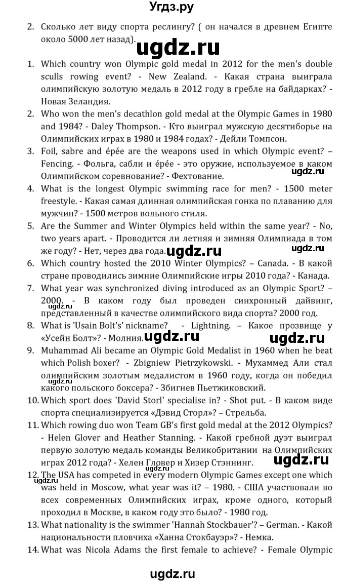 ГДЗ (Решебник к учебнику 2021) по английскому языку 7 класс О.В. Афанасьева / страница / 244(продолжение 4)