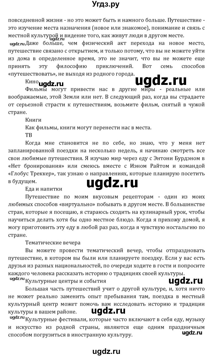 ГДЗ (Решебник к учебнику 2021) по английскому языку 7 класс О.В. Афанасьева / страница / 245(продолжение 3)