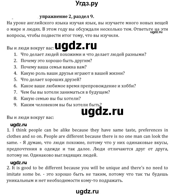 ГДЗ (Решебник к учебнику 2021) по английскому языку 7 класс О.В. Афанасьева / страница / 245(продолжение 4)