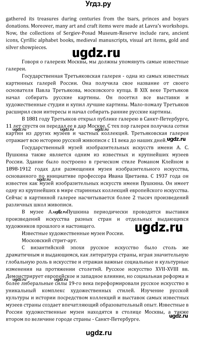 ГДЗ (Решебник к учебнику 2021) по английскому языку 7 класс О.В. Афанасьева / страница / 246(продолжение 10)