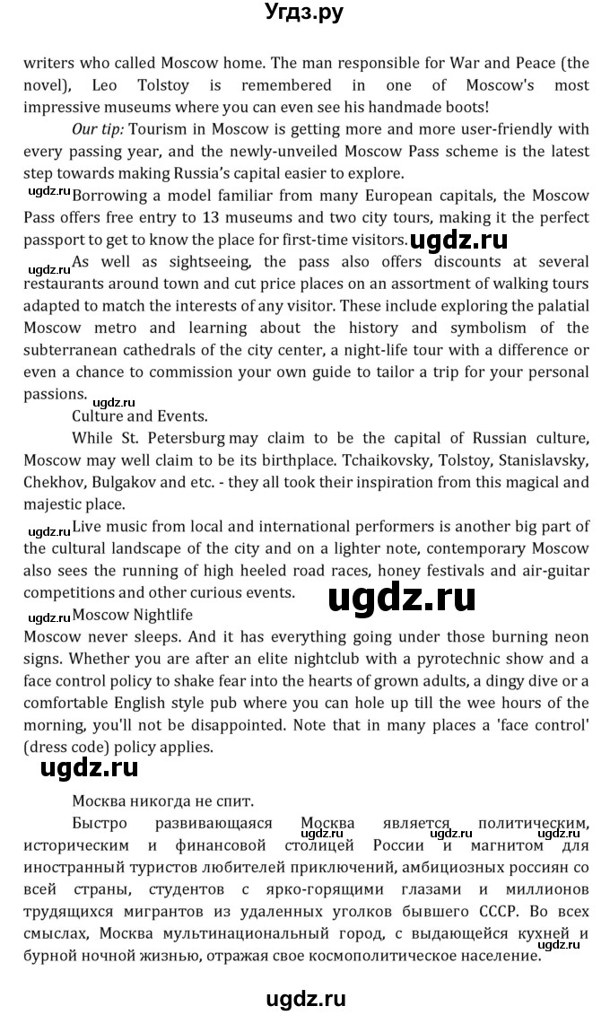 ГДЗ (Решебник к учебнику 2021) по английскому языку 7 класс О.В. Афанасьева / страница / 247(продолжение 4)