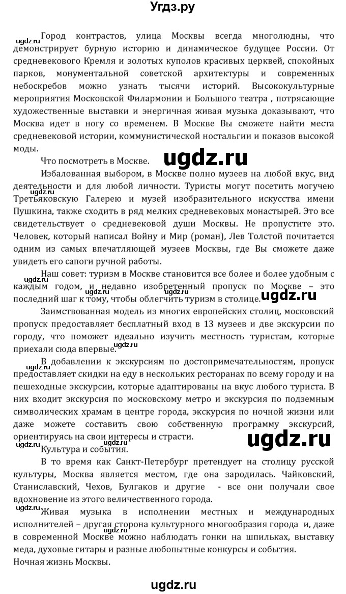 ГДЗ (Решебник к учебнику 2021) по английскому языку 7 класс О.В. Афанасьева / страница / 247(продолжение 5)