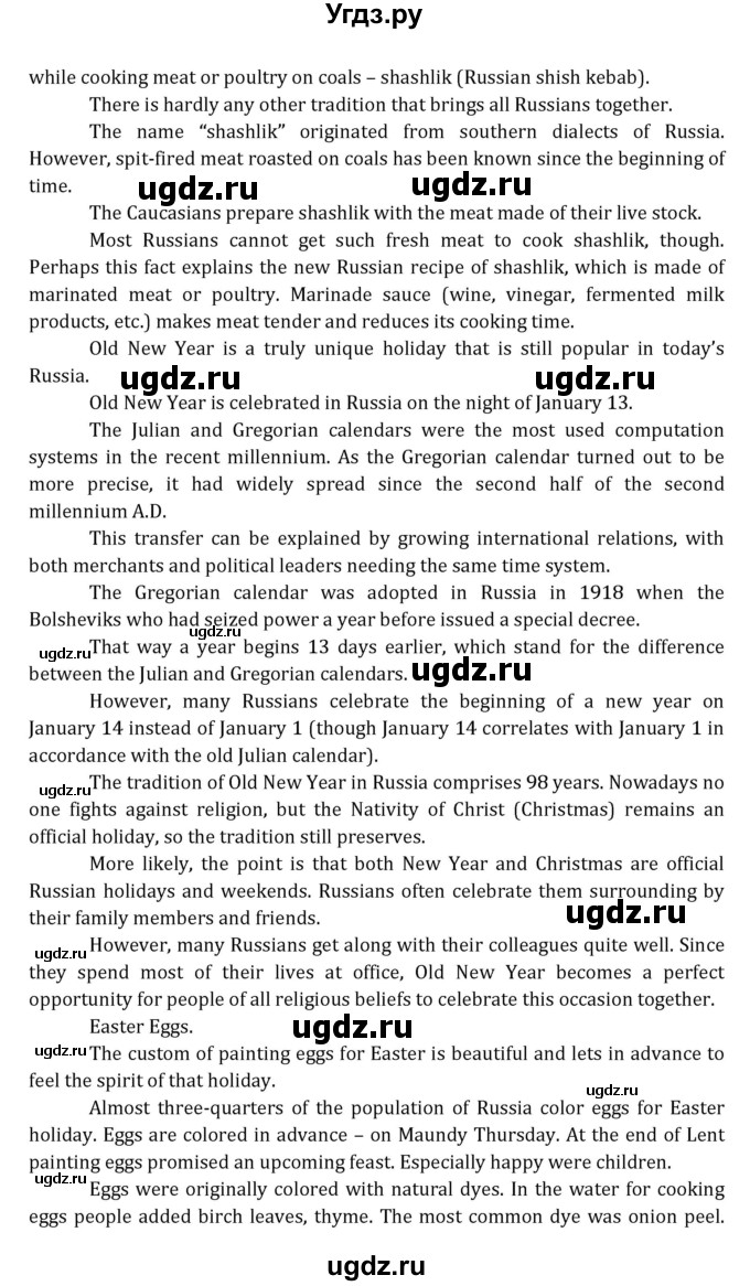 ГДЗ (Решебник к учебнику 2021) по английскому языку 7 класс О.В. Афанасьева / страница / 247(продолжение 8)