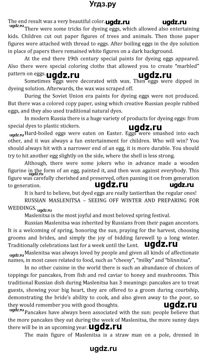 ГДЗ (Решебник к учебнику 2021) по английскому языку 7 класс О.В. Афанасьева / страница / 247(продолжение 9)