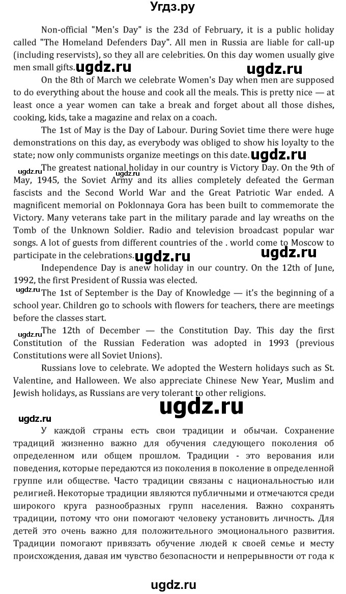 ГДЗ (Решебник к учебнику 2021) по английскому языку 7 класс О.В. Афанасьева / страница / 247(продолжение 11)