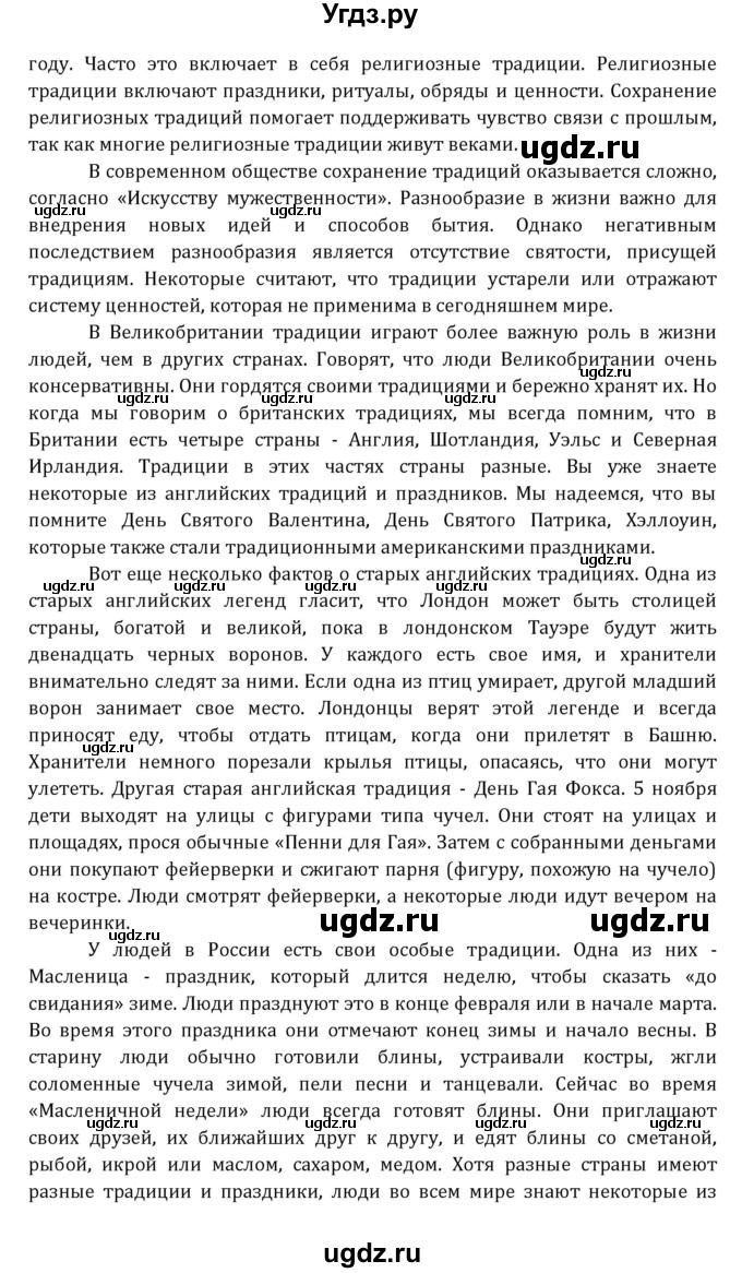 ГДЗ (Решебник к учебнику 2021) по английскому языку 7 класс О.В. Афанасьева / страница / 247(продолжение 12)