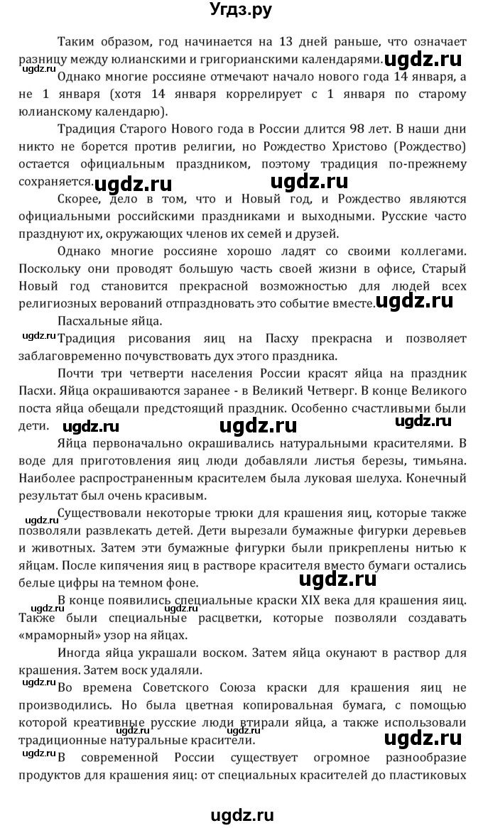 ГДЗ (Решебник к учебнику 2021) по английскому языку 7 класс О.В. Афанасьева / страница / 247(продолжение 14)