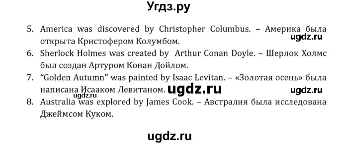 ГДЗ (Решебник к учебнику 2021) по английскому языку 7 класс О.В. Афанасьева / страница / 247(продолжение 18)