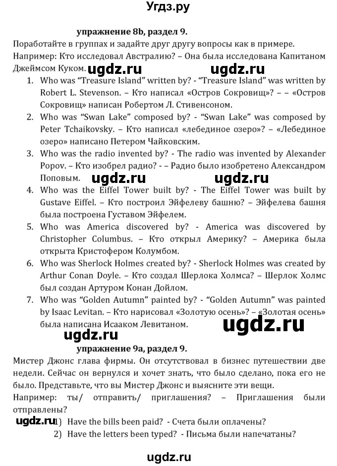 ГДЗ (Решебник к учебнику 2021) по английскому языку 7 класс О.В. Афанасьева / страница / 248