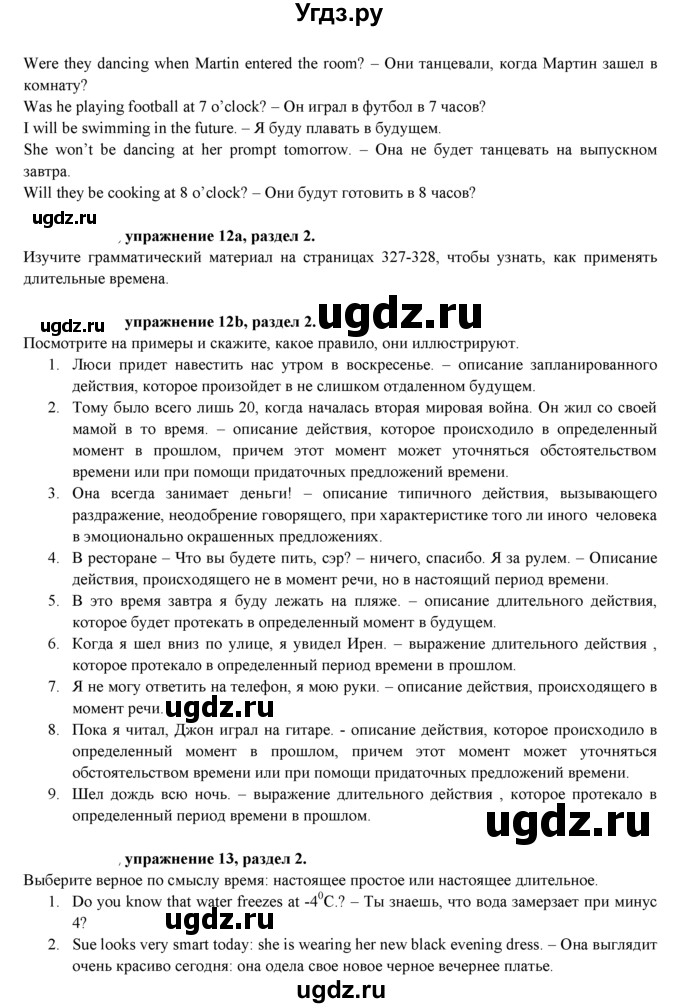 ГДЗ (Решебник к учебнику 2021) по английскому языку 7 класс О.В. Афанасьева / страница / 25(продолжение 2)